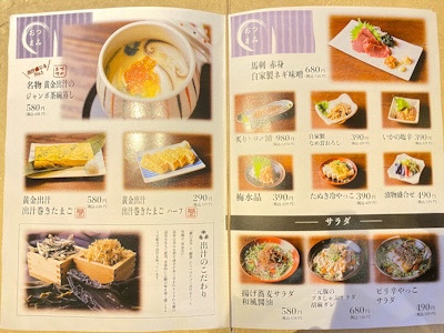 san no jyu menu4
