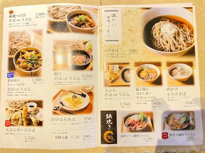san no jyu menu1