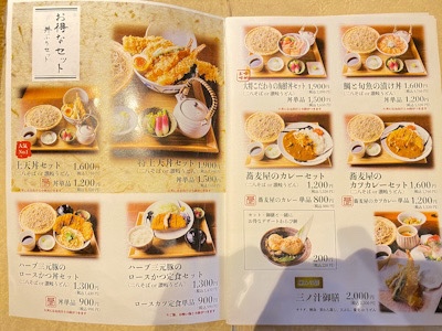 san no jyu menu2