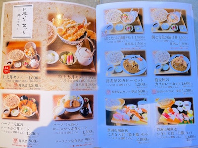 sannojyu new menu