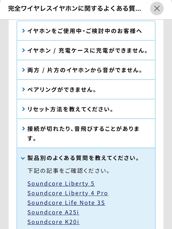 製品別サポート