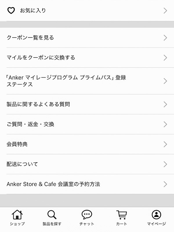 製品サポートページ