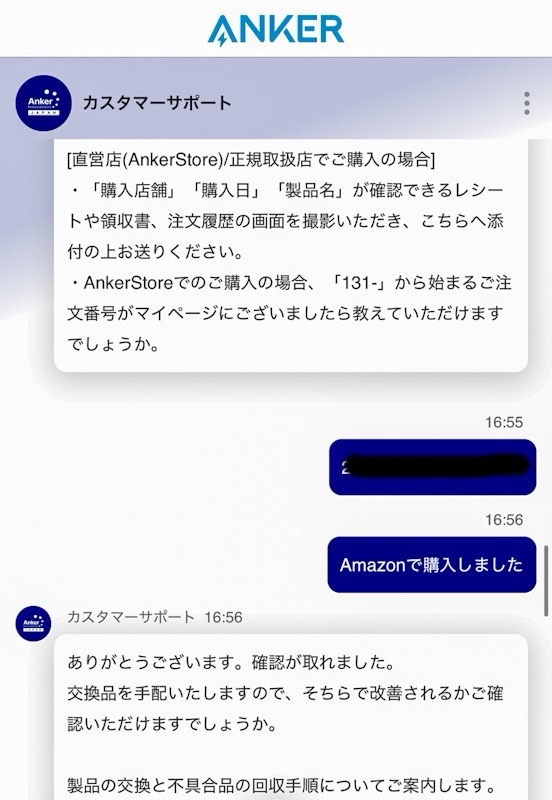カスタマーサポート⑥