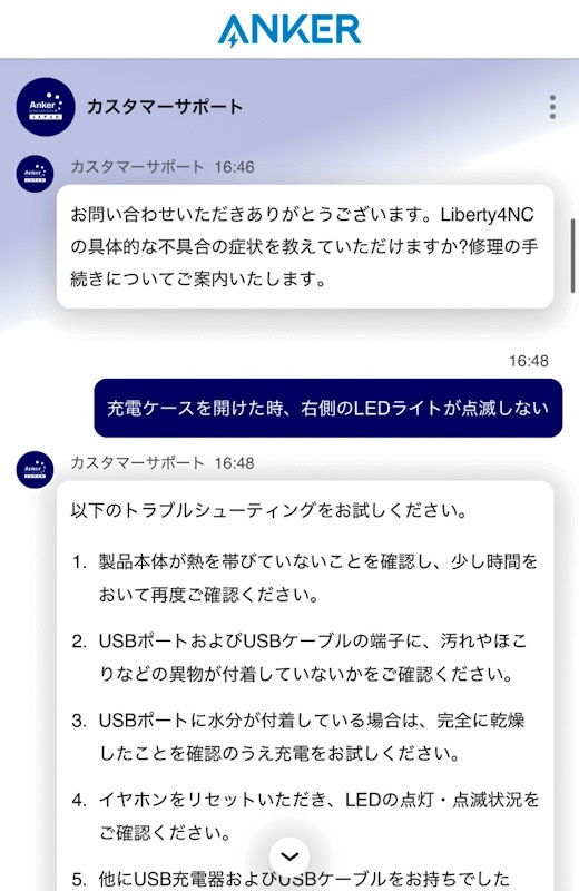 カスタマーサポート②