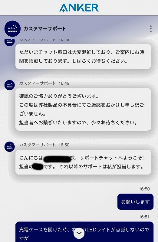 カスタマーサポート④