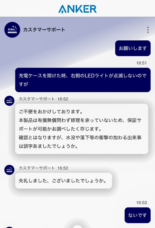 カスタマーサポート⑤