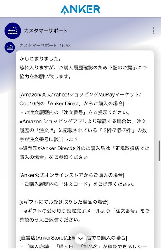 カスタマーサポート⑥