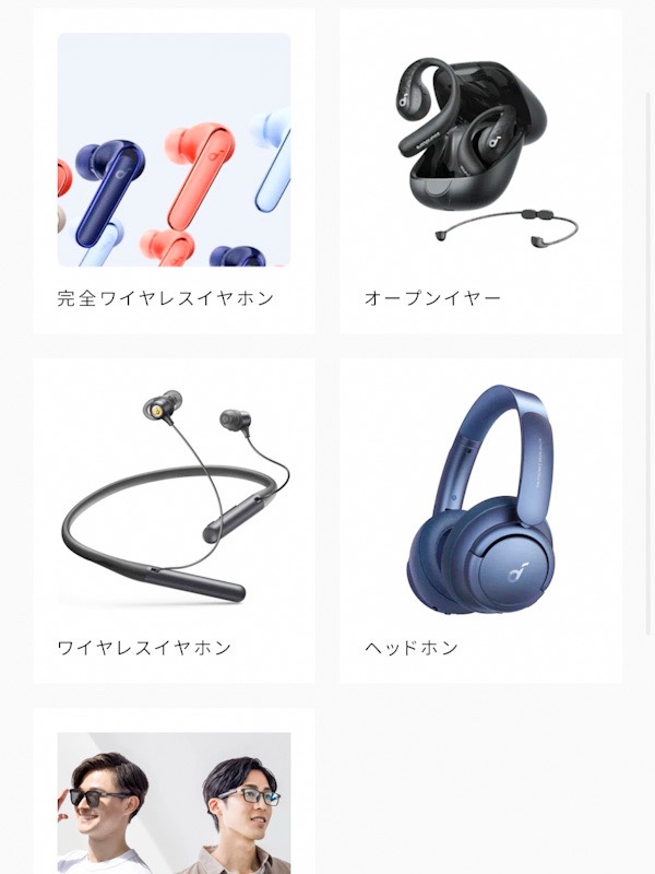 製品別サポート イヤホン/ヘッドホン