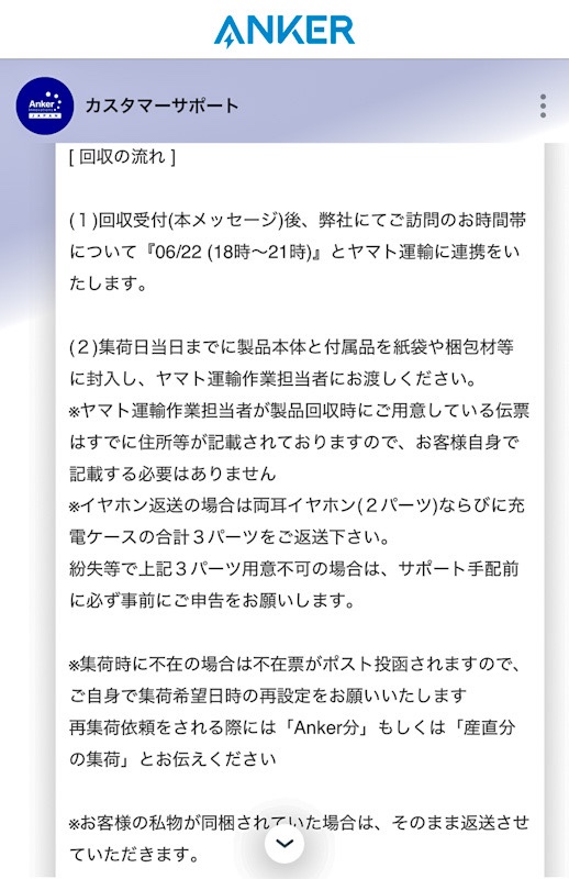 カスタマーサポート11