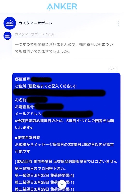 カスタマーサポート⑨