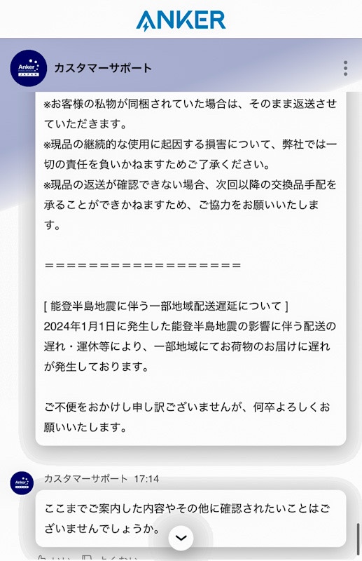カスタマーサポート13