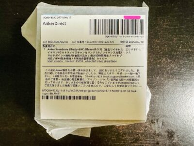 交換品2