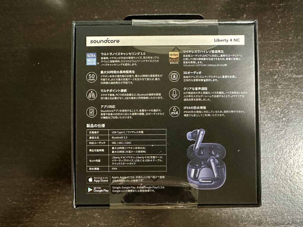 交換品4