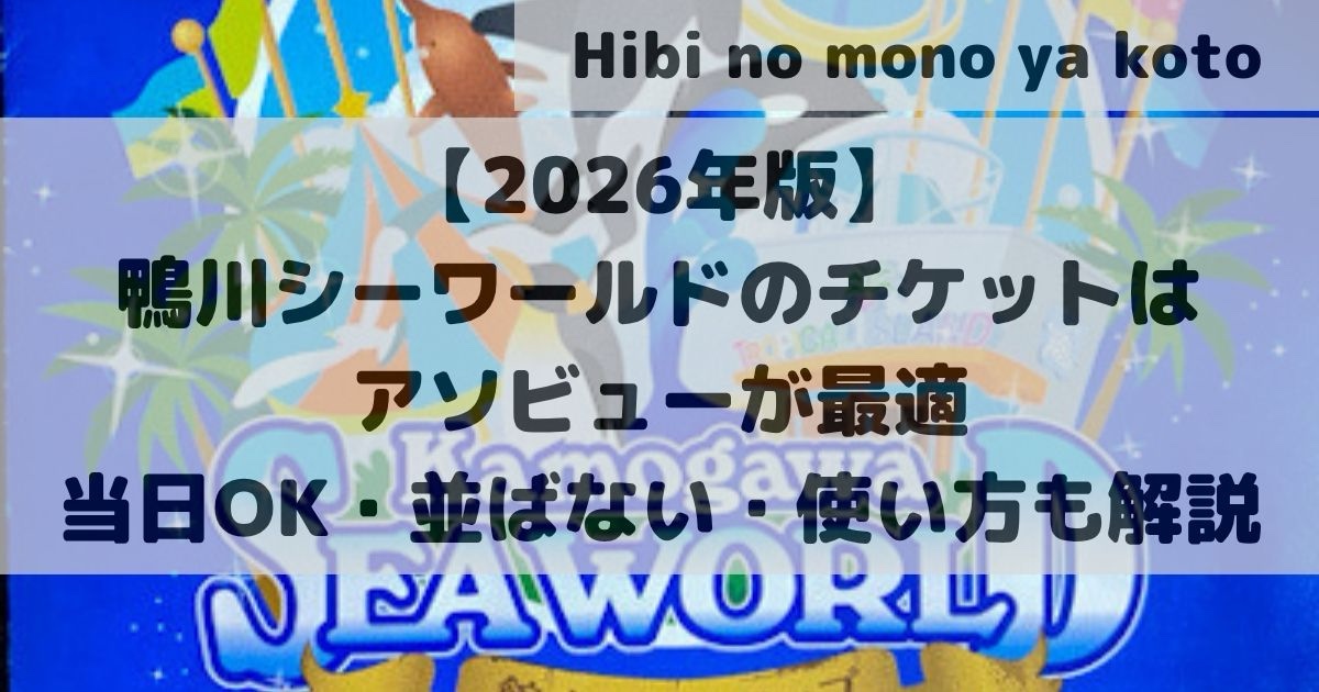 eye catch asoview best place