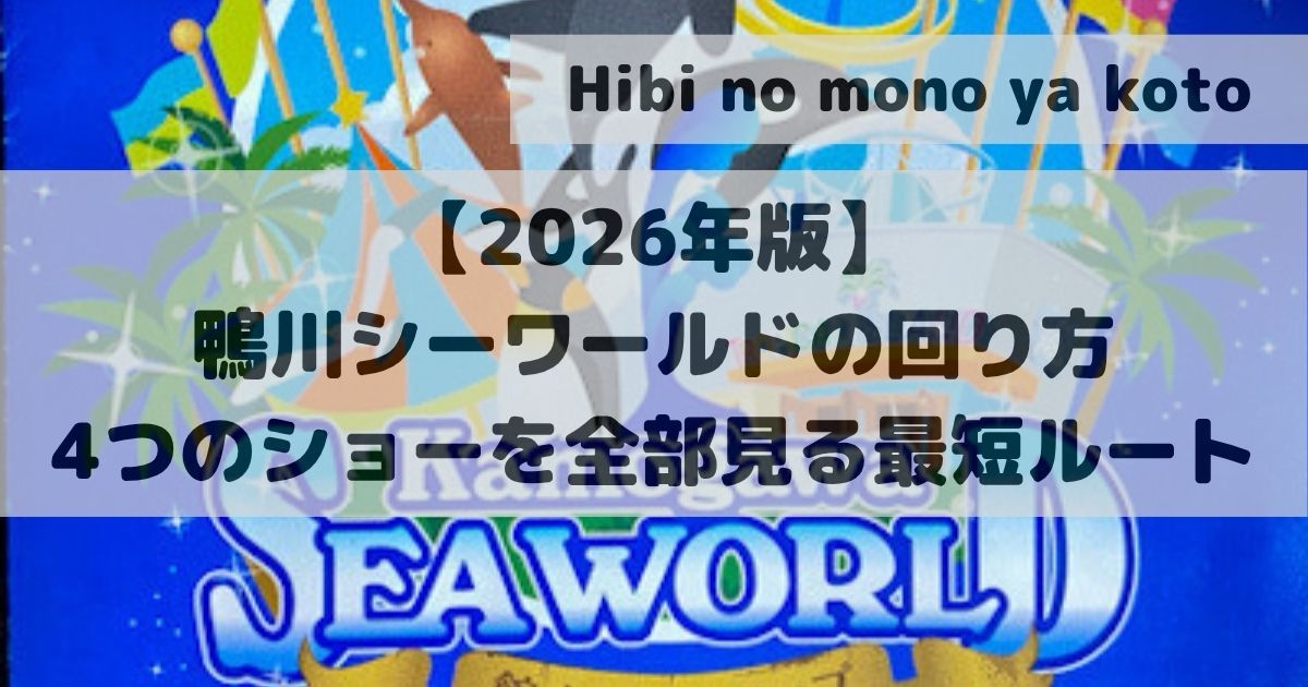 how-to-see-all-4-shows